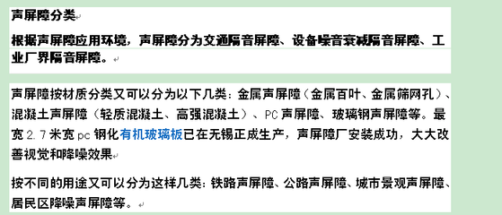 德州聲屏障生產(chǎn)廠家的產(chǎn)品用途是什么_五金、工具設(shè)計(jì)