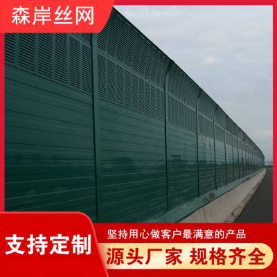 河北森岸/成都聲屏障/道路聲屏障/非金屬聲屏障