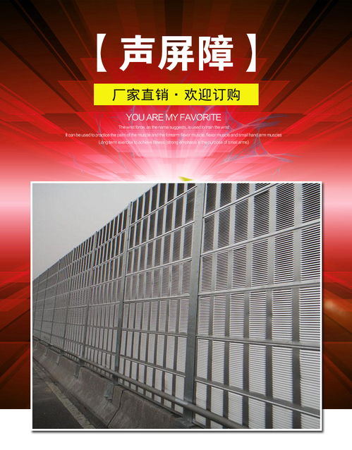 【四川遂寧透明板聲屏障金屬亞克力聲屏障空調(diào)外機(jī)隔音墻市政隔音屏】- 