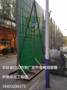 【室外金屬隔音板聲屏障工廠直銷】- 