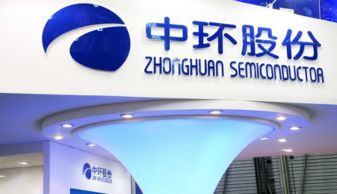 中環(huán)股份聯(lián)合組建合資公司，聚焦技術咨詢領域發(fā)展