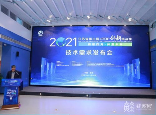 一季度江蘇省技術交易成交額穩(wěn)步增長，實現(xiàn)良好開局